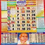 Cover Image of Download Thakur Prasad Calendar 2023 HD  APK