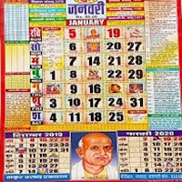 Thakur Prasad Calendar 2024 4K