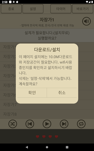 자장가,백색소음,동요,동화,ASMR(도담도담2) screenshot 9