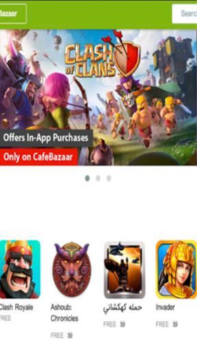 Cafe Bazaar - کافه بازار Guide