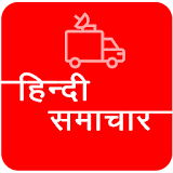 Sabhi Hindi News icon