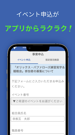 NARAごじょ Screen 2