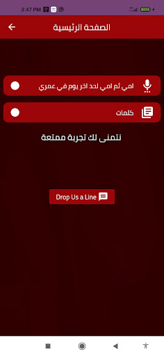 امي ثم امي لحد اخر يوم في عمري Screen 3