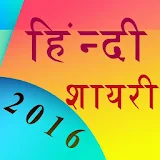 Hindi Shayari 2016 icon