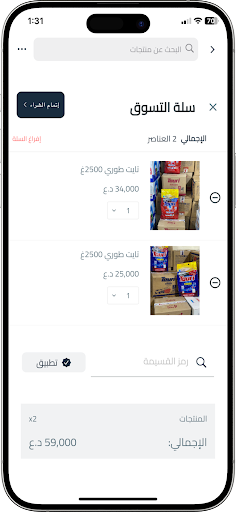 Villa IQ screenshot 7