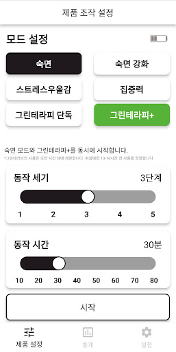Hueband (휴밴드) Screen 3