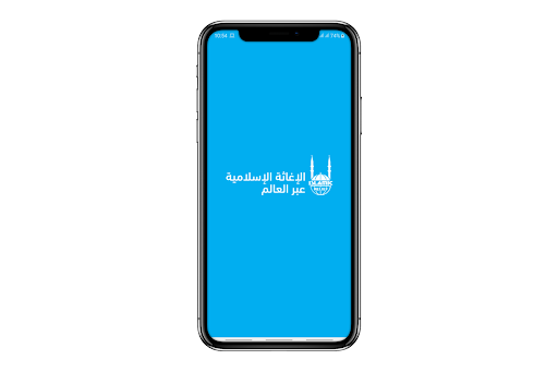 Android application الإغاثة الإسلامية عبر العالم screenshort