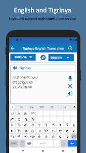 English Tigrinya Translation