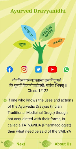 Android application Ayurved Dravyanidhi screenshort