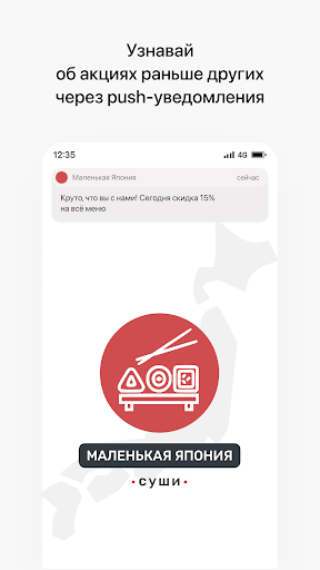Android application Маленькая Япония l Доставка screenshort