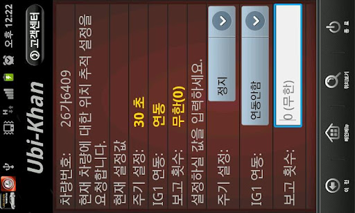 유비칸 원격제어 Screen 2