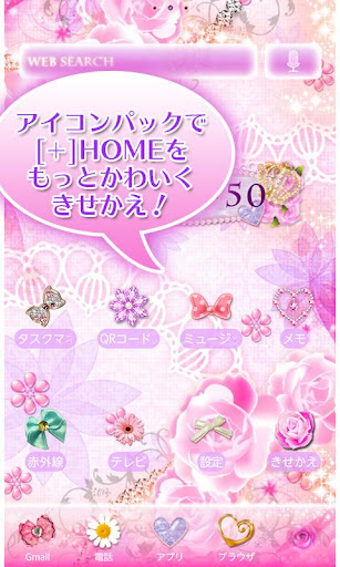 +HOMEアイコン Flower・Heart・Ribbon Screen 3