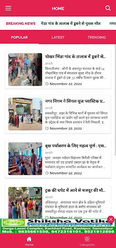 INDIA MIRAR Screen 2