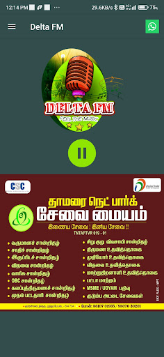 Android application Tamil Delta FM screenshort