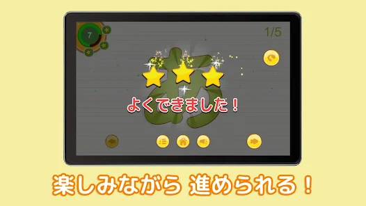 ひらがな練習帳 Google Play のアプリ