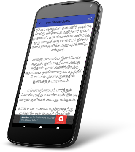 Tamil Comedy Jokes (Offline) Screen 3