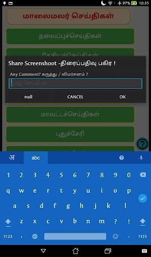 PlainNews Tamil - Preferred App for Preferred News