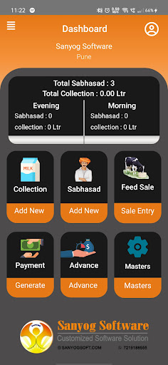Dairy Management System Screen 2