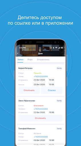 SmartAK Screen 3