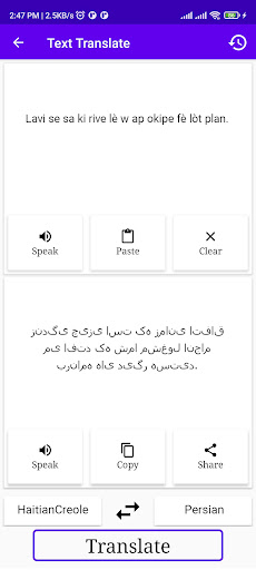 HaitianCreole To Persian Trans Screen 2