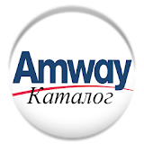 Amway Каталог icon