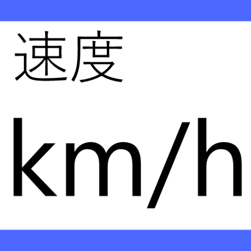 Blue Square Speedometer logo