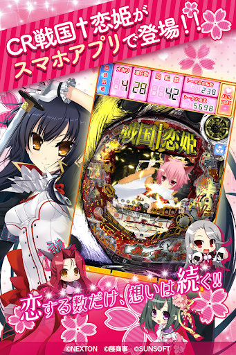 Android application CR戦国†恋姫 screenshort