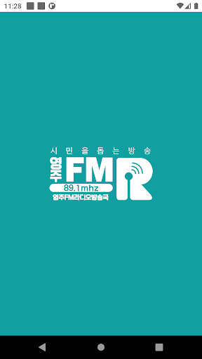 Android application 영주FM 라디오 screenshort