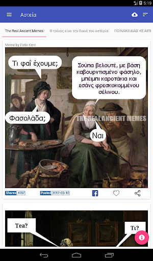 Αστεία Status, memes και εικόν Screen 3