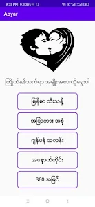 Apk download မြန်မာအပြာကား ✅[Updated] Apyar
