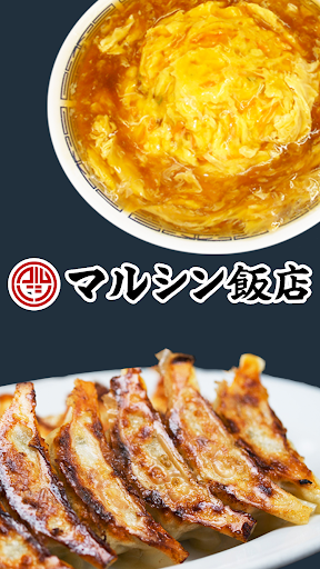 Android application 京都　中華料理マルシン飯店 screenshort
