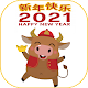 Happy chinese new year 2021 Download on Windows