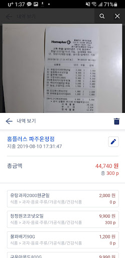 농심 이지스캔 Screen 2