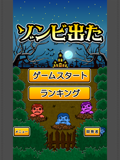 PushZombie screenshot 3