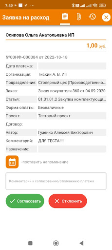 Казначейство Screen 3