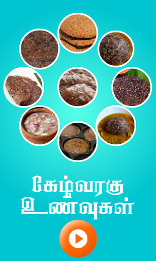 kelvaragu recipes in tamil