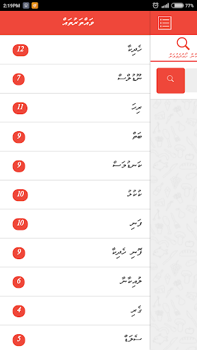 Kaanaa Screenshot 4 - AppWisp.com