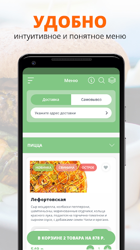 Kavabanga-Food | Москва Screen 2