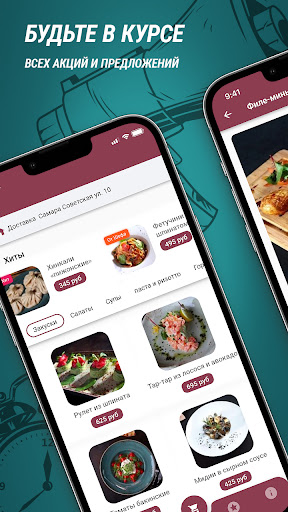 Android application Виноград доставка screenshort