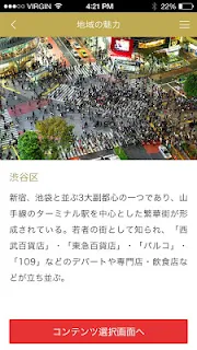 にっぽん風景なび