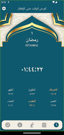 معاينة التطبيق