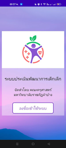 Healthy Kids Screen 2