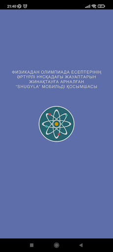 Android application Shugyla screenshort