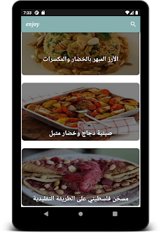 وصفات الطبخ العربي -دون أنترنتのおすすめ画像4