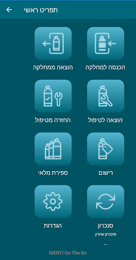 IDENTI Mobile Screen 2