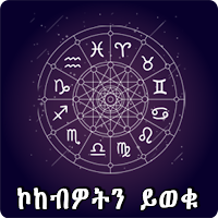 Ethiopia Astrology Zodiac App