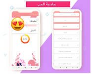 screenshot of قصص حب رومنسية+18