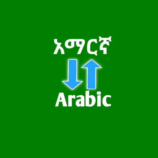 Amharic to Arabic Translator Download on Windows