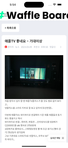 와플보드 Screen 2