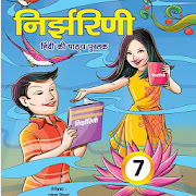 Hindi Nirjharni 7